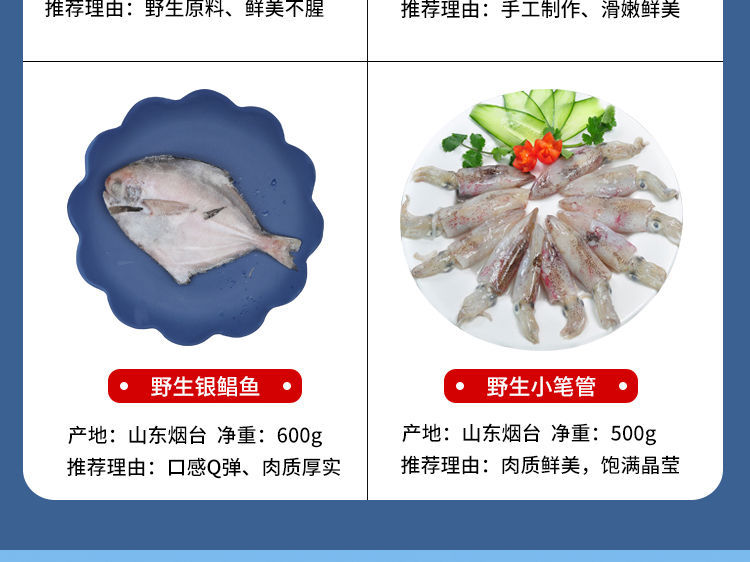 海鮮實惠組合裝 新鮮黃花魚丸、野生銀鯧魚與野生小海兔的完美搭配