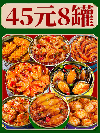 爆頭八爪魚即食麻辣小海鮮 海洋美味，即刻享用