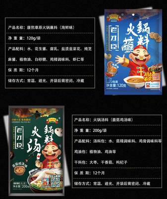 雙十二火鍋季，老才臣底料組合暖心開(kāi)涮