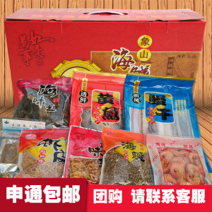青島海鮮禮盒 即食干貨大禮包，品味海洋饋贈(zèng)的誠(chéng)意之選