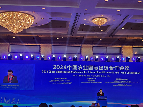 2024中國農(nóng)業(yè)國際經(jīng)貿合作會議.jpg