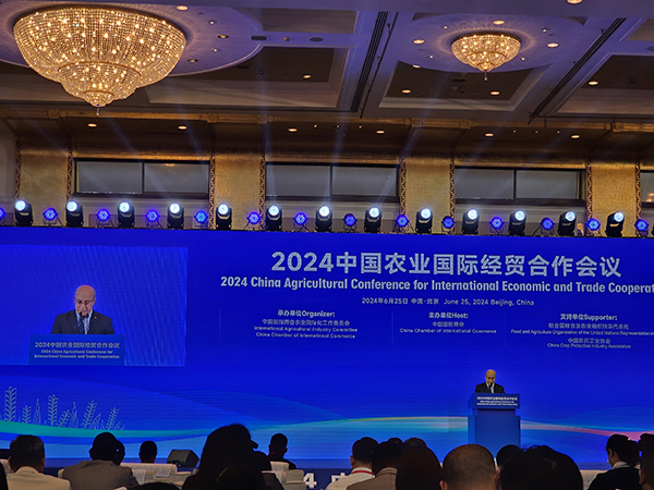 2024中國農(nóng)業(yè)國際經(jīng)貿合作會議.jpg