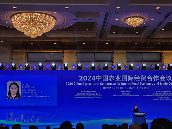 2024中國農(nóng)業(yè)國際經(jīng)貿合作會議.jpg