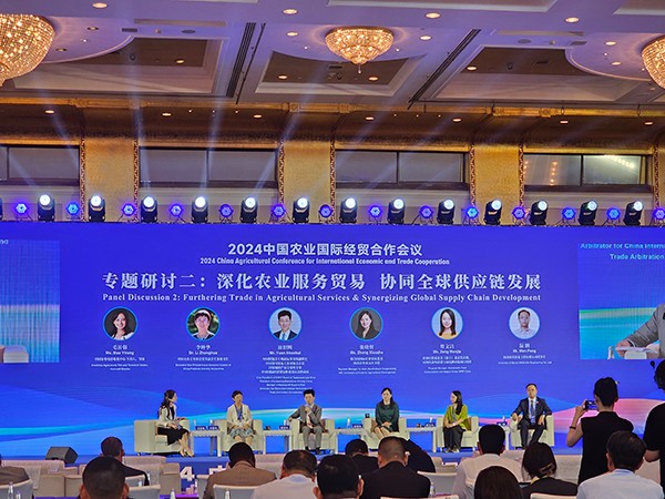 2024中國農(nóng)業(yè)國際經(jīng)貿合作會議.jpg