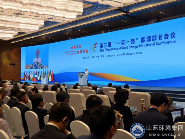 能源部長會(huì)議.jpg